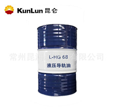 中石油*昆仑*L-HG68 液压导轨油/68#液压导轨油/导轨油68#
