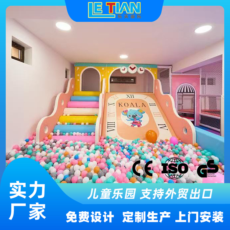 淘气堡室户内亲子儿童乐园大小型滑梯蹦床探险攀爬游乐设备定制