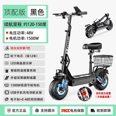 Qatlanan elektrik skuterlər, Driving Adult Electric Vehicle - top-version-upgraded-alloy-folding-t-handle-lcd-instrumentmobile-app-unlocking120-150-milespanasonic-battery-cell-15-year-warranty-48v
