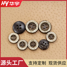 椰子扣厂家批发椰壳纽扣儿童毛衣扣衬衫扣服饰手工蝴蝶结钮扣环保