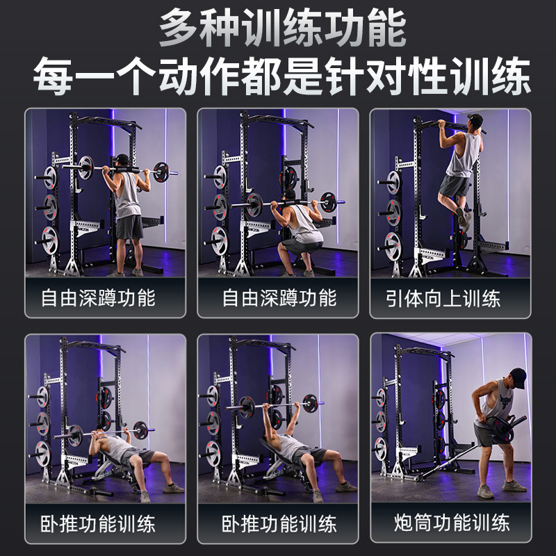 Frame Squat Multifunctional Horizontal Push Equipos Comerciales Pull Up Gantry Equipos de Entrenamiento Integrados Wholesale