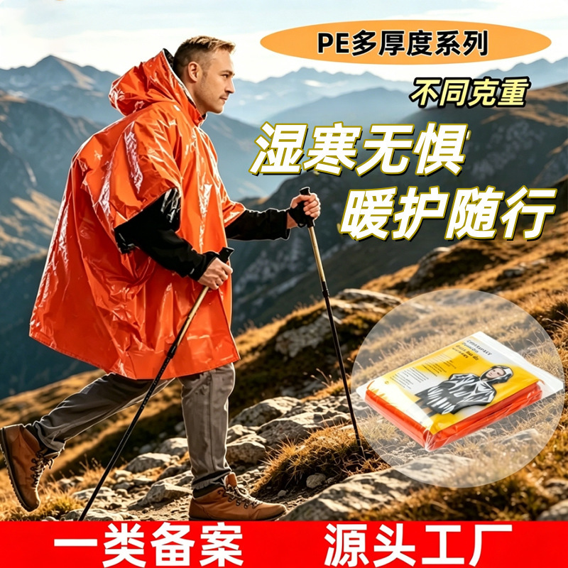 Outdoor portable emergency raincoat long cycling thickened reflective windproof emergency hiking multifunctional raincoat wholesale