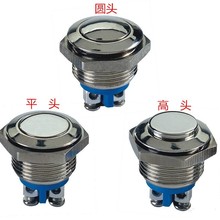金属按钮开关带灯M16金属防水按钮开关12mm金属电源开关复位
