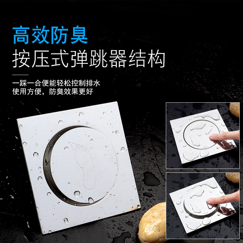 Desagüe de piso de rebote de acero inoxidable cuadrado desodorante pedal Desagüe de piso baño Baño accesorios de baño
