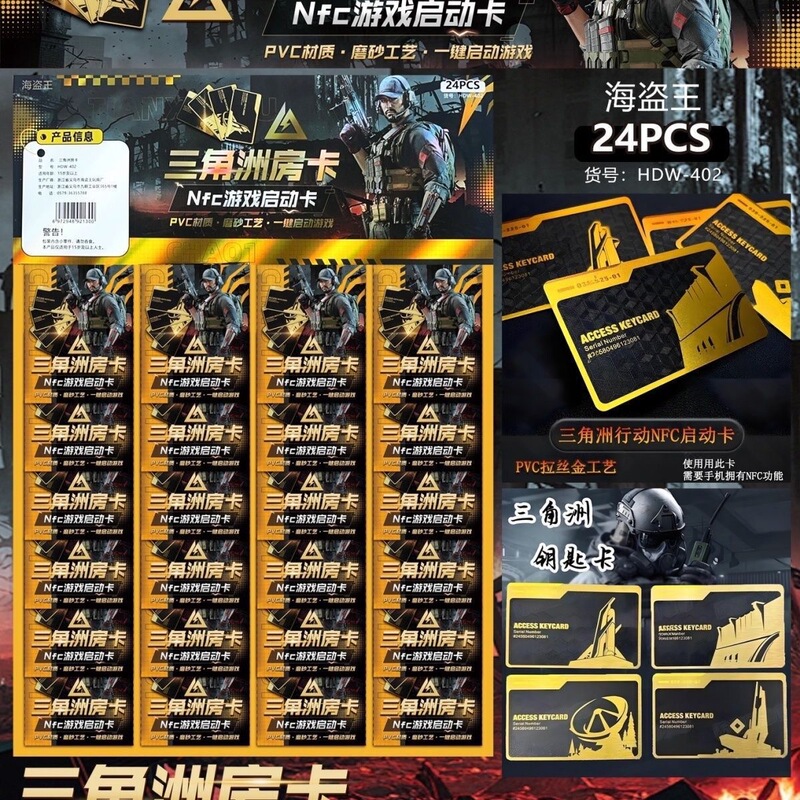 Delta Action Room Card Peripheral Metal Texture King President Card with Nfc Game Launch Card Game Peripheral Delta Action Room Card Peripheral Metal Texture King President Card with Nfc Game Launch Card Game Peripheral