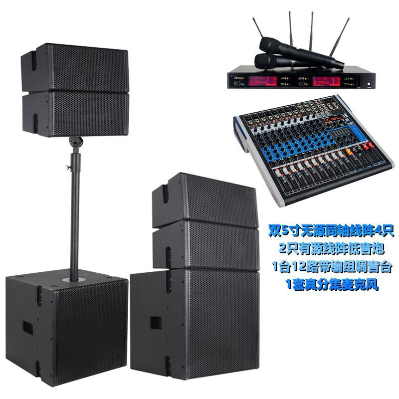 Doble altavoz de matriz coaxial de 5 pulgadas mini columna de audio solo 12 pulgadas digital activo DSP pequeña línea matriz altavoz subwoofer