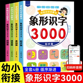 儿童读物;社科生活;文具贴纸