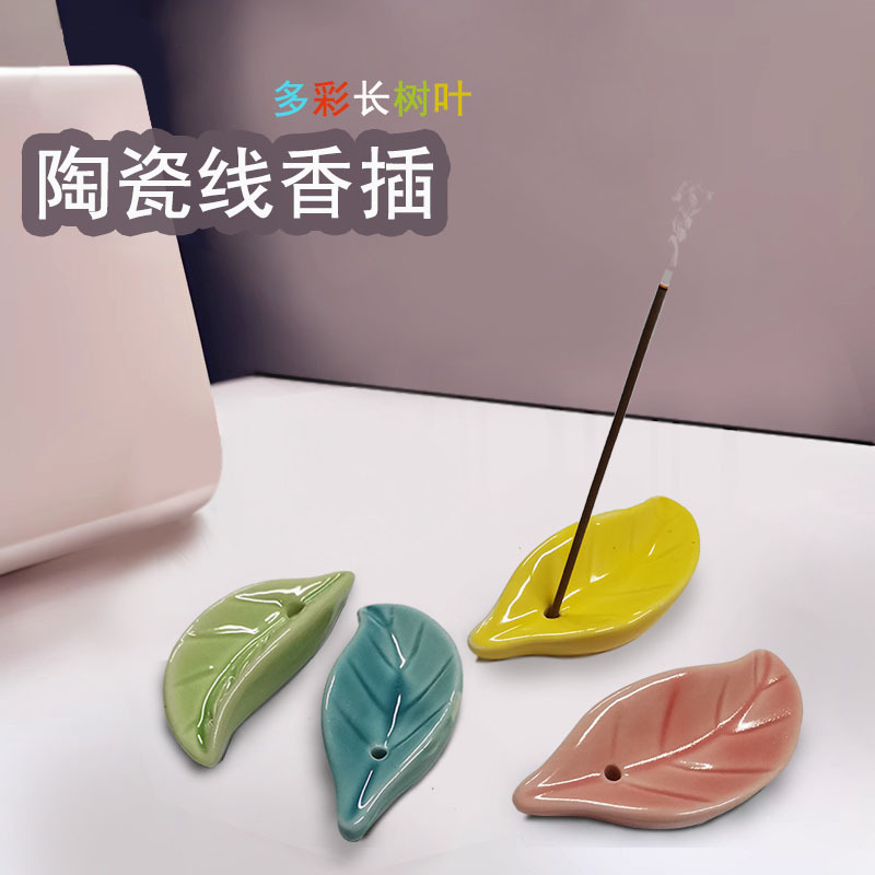 批发陶瓷线香插多色线香香立便携带孔小香台