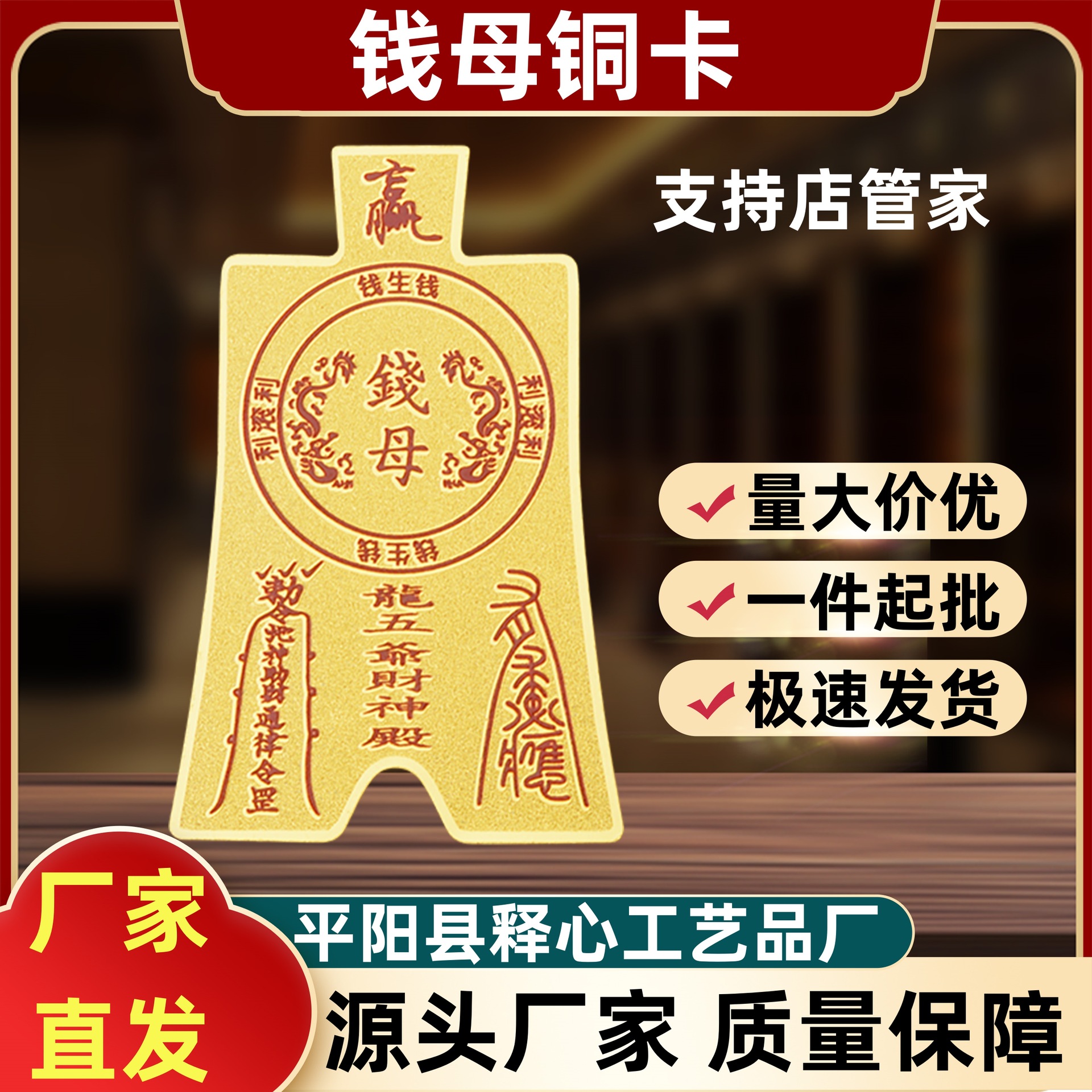 新款铜卡钱母符卡 金属符牌生财卡黄铜钱母钱生钱随身卡