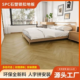 石塑地板;PVC地板;踢脚线、板