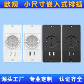 嵌入式小尺寸欧规办公桌USB插线板排插多插位拖线板插座插排