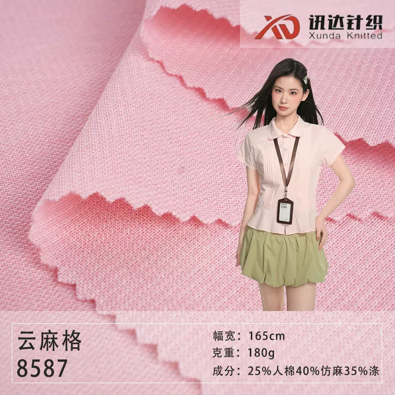 现货供应25%人棉40%仿麻35%涤180轻薄透气女装上衣半身裙服装面料