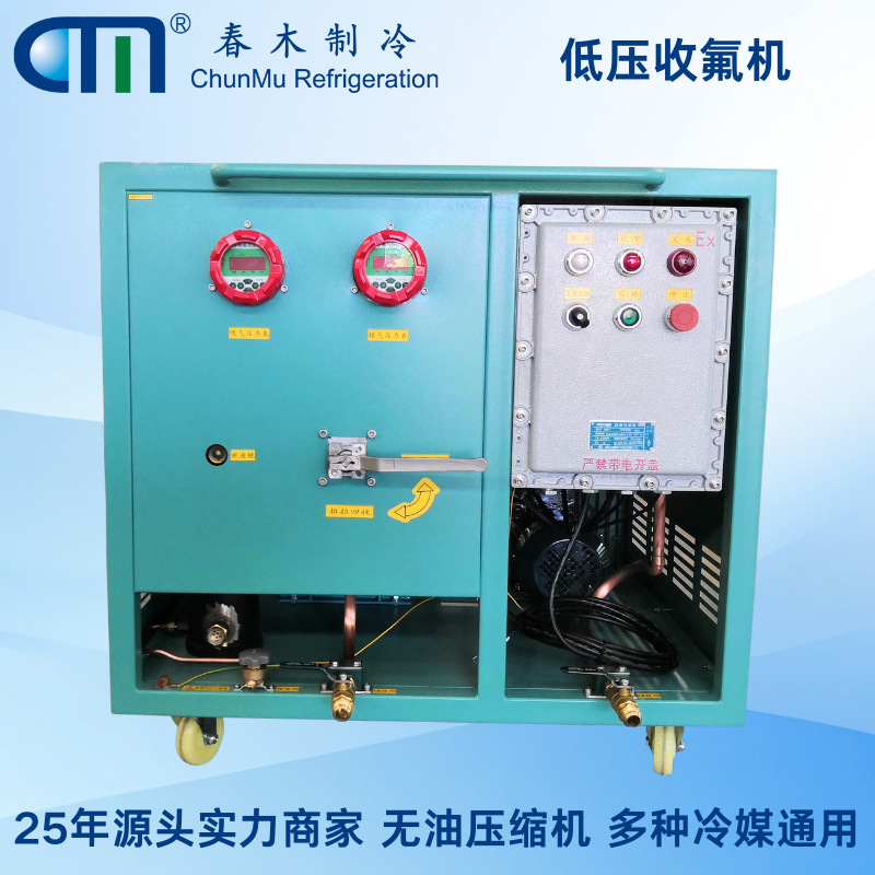 CMR123低压制冷剂回收机全无油抽氟速度快 回收率高＞95%