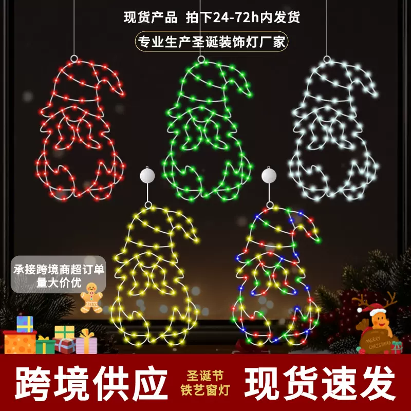 圣诞小矮人造型灯 铁艺圣诞老人侏儒挂灯圣诞节派对氛围装饰彩灯