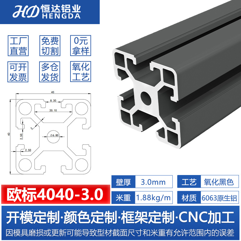 Perfil de aluminio estándar europeo 3030 Perfil de aluminio industrial 2020 soporte de línea de montaje marco de equipos mecánicos Perfil de aluminio 4040