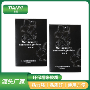 200g glutinous rice glue powder anti-corrosion wallpaper glue translucent dehydrated glutinous rice glue moisture-proof wallpaper repair glue
