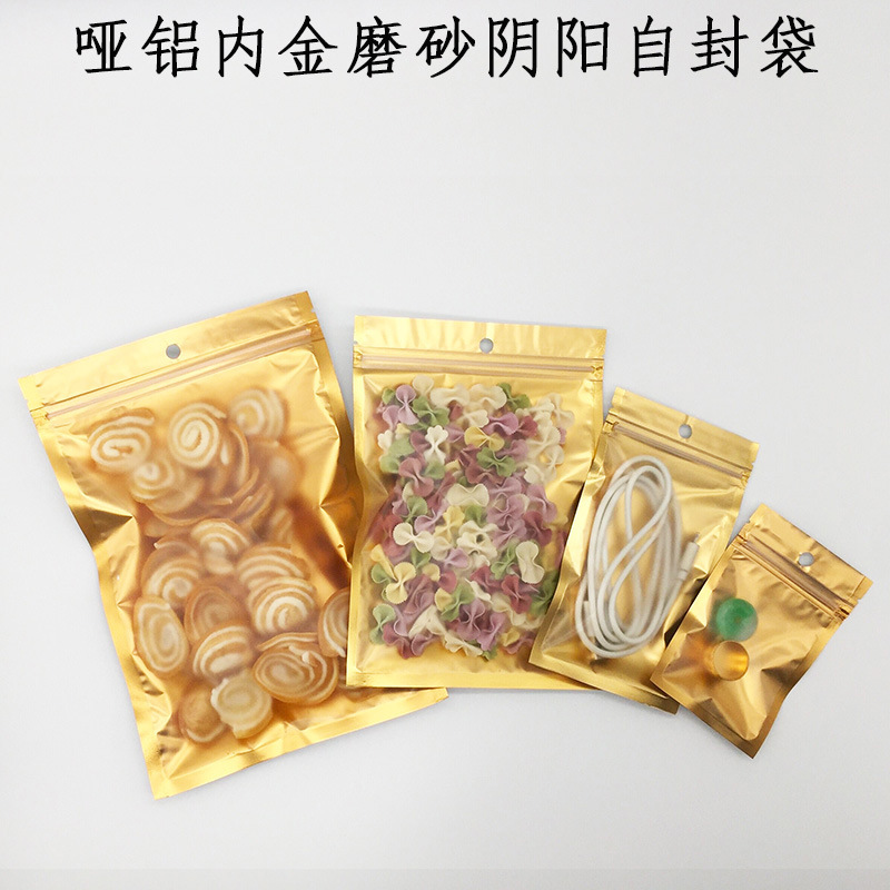 Factory-direct supply: Matte Gold Yin-Yang Drawstring Pouches with Aluminum Foil, Frosted Finish, Self-Sealing Bags for Jewelry Accessories and Sealed Packaging