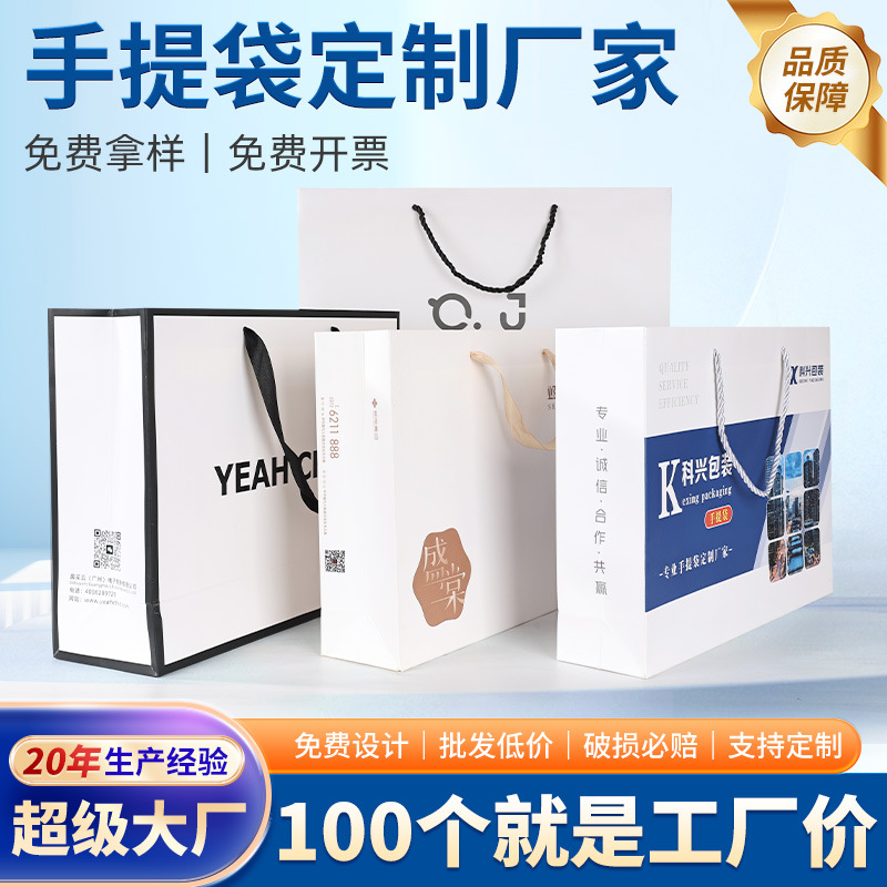 白卡纸袋定制服装店手提袋定做购物礼品袋高级感纸质包装袋订做