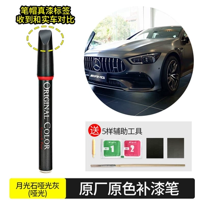 Avtomobil boya qələmləri | car paint mark removal special - matte-moonlight-lime-297-matte
