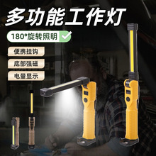 多光源COB双面折叠工作灯超亮强光手电筒挂钩磁吸应急汽车检修灯