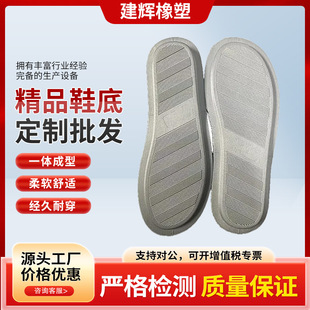 Yangzhou Manufacturer Processes Tpr Soles for Men and Women, Indoor Craft Flying Edge Rubber Outsoles, Multiple Colors and Sizes to Choose from