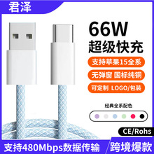 �m���O��iPhone16/15��侀type-c������USB-C��늾������֙C���