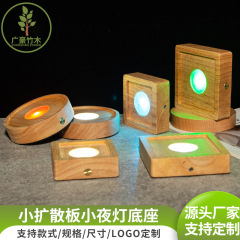 彫刻されたタッチアロマセラピーLEDウォームホワイトコースター木製クリエイティブDIY木製雰囲気ライト付き無垢材発光ベース