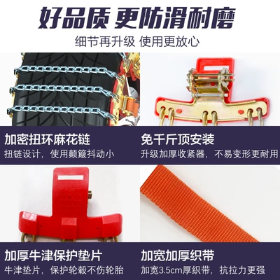 Tire snow chain — Chains for Mud Terrain Vehicles