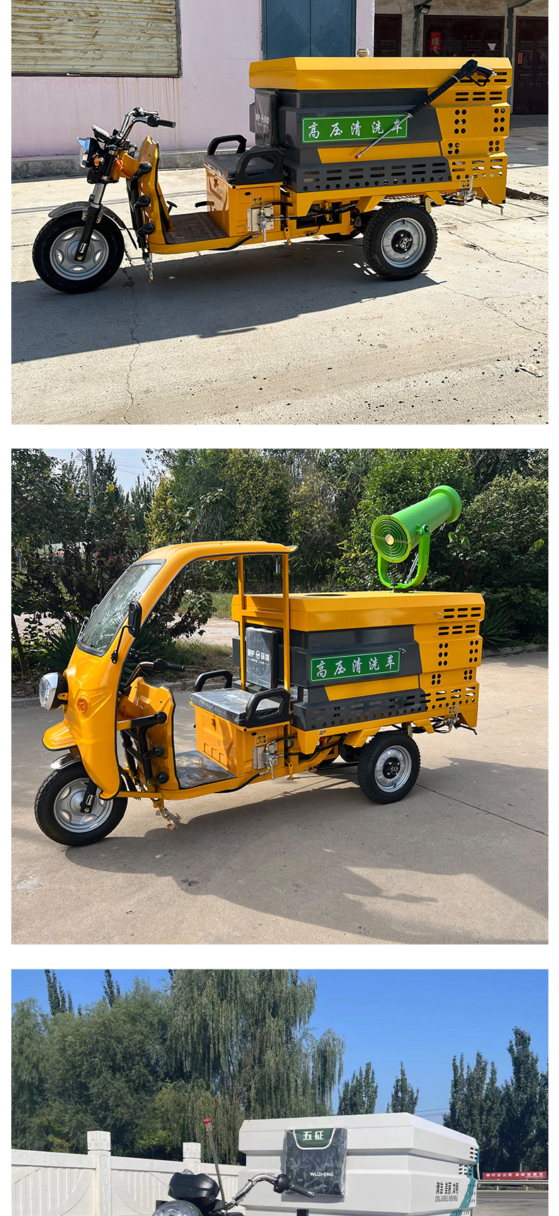 电动高压清洗车2_06.jpg
