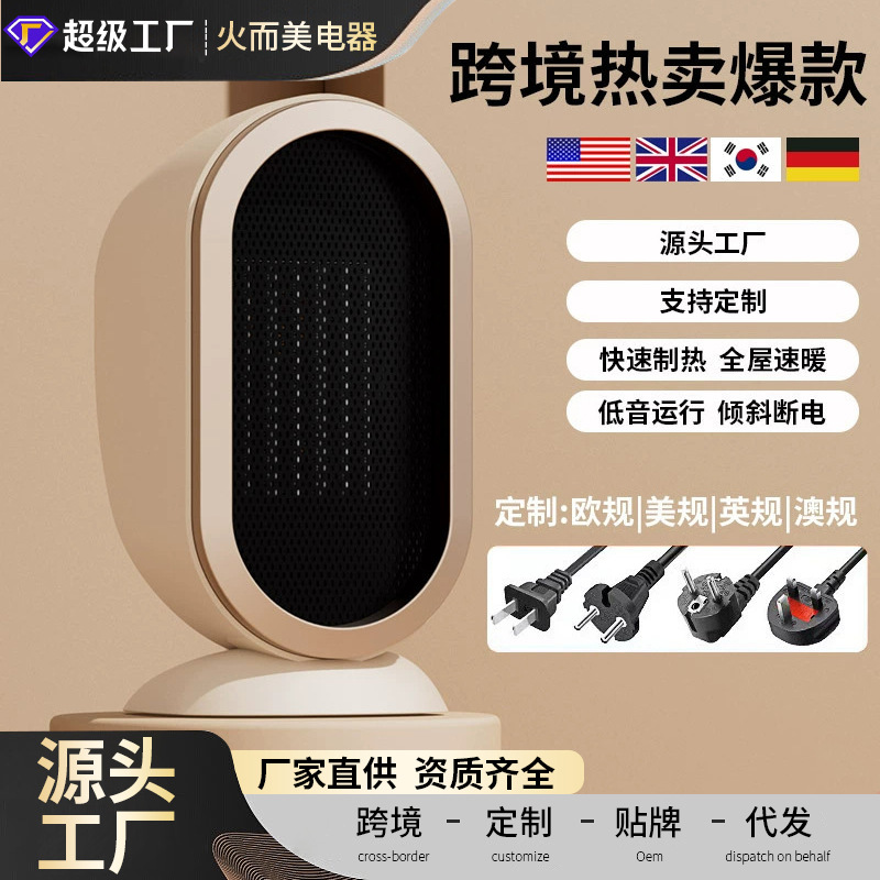 Carefully Selected New Models of Desktop Portable Instant Heating Electric Heaters for Office and Home Use, Cross-Border