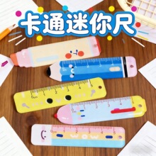 袖珍可爱小尺大王迷你直尺套装亚克力卡通尺小学生便携掌心尺挂件