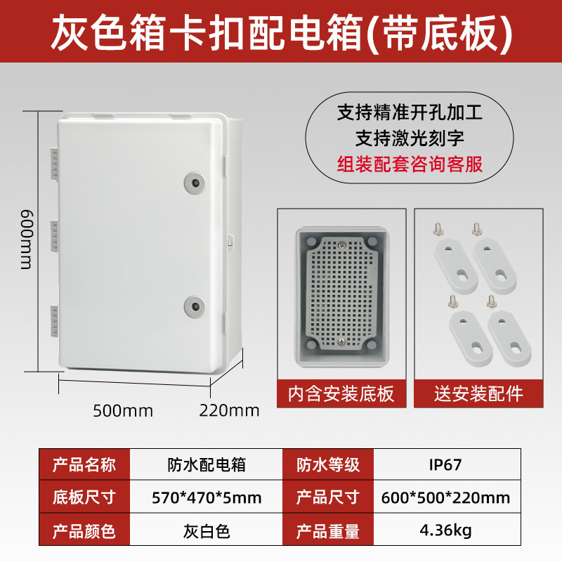 塑料明装配电接线盒户外防水ABS电表箱充电桩带锁门搭扣配电箱|undefined