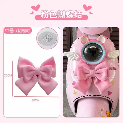 Other Electric Vehicle Accessories and Tailg Electric Scooters, Rear - adhesive-style-medium-sakura-pink