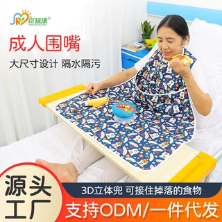 老人围嘴饭兜防水围裙口水巾成人老人吃饭用的围兜围脖超大尺寸