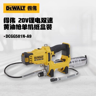 Dewei 20V lithium battery two-speed grease gun stand-alone carton DCGG581N