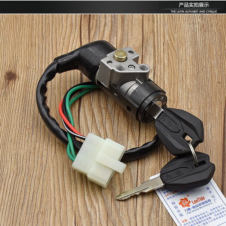 Guangyang 125 haomai 125 electric door lock power motorcycle lock full car lock ignition lock women's scooter accessories