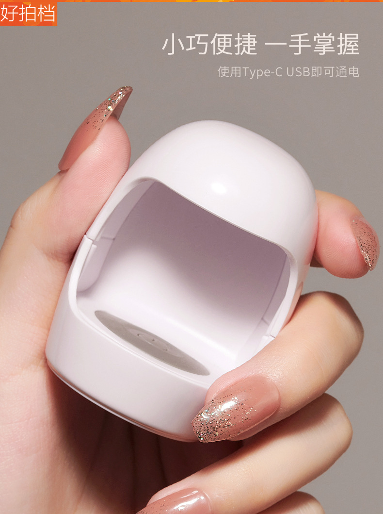 新款迷你蛋壳美甲灯UV光疗机小型便携速干指甲油胶烤灯烘干机照灯