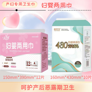 Meizhiya Maternal and Infant Dual-Use Sanitary Napkin Maternity Widened and Longed Sanitary Napkin Mommy Baby Diaper
