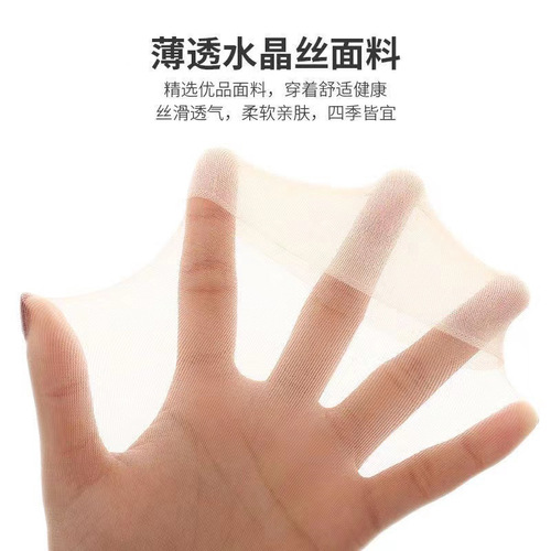 Summer Ultra-Thin Ice Silk Toe-Thick Wear-Resistant Transparent Crystal Socks Wholesale Invisible Short Socks