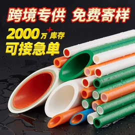 PPR管;铝塑管;PERT管