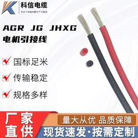特种电缆