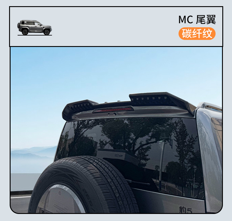 Equation Leopard 5 Special Mc Tail Spoiler Roof Spoiler Wing Modification Car Exterior Decoration Sticker No Drilling Required