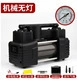 Vehicle-Mounted Air Pump, High-Power, Multi-Functional, Portable Electric Dual-Cylinder High-Pressure Tire Inflator (Hava nasosu) - pointer-lightless-air-pump-black-upgraded-version