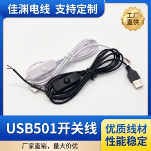 USB501�_�P����о��β����5V LED̨����ͨ����ƾ������_�P��