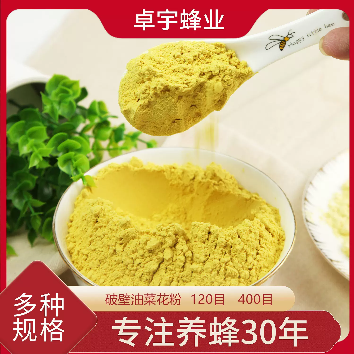 卓宇蜂花粉散装厂家批发严选青海破壁油菜花粉食品添加压片原料