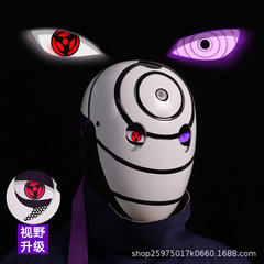 【无遮挡视野】宇智波带土白面具cos发光写轮眼火影忍者头盔周边