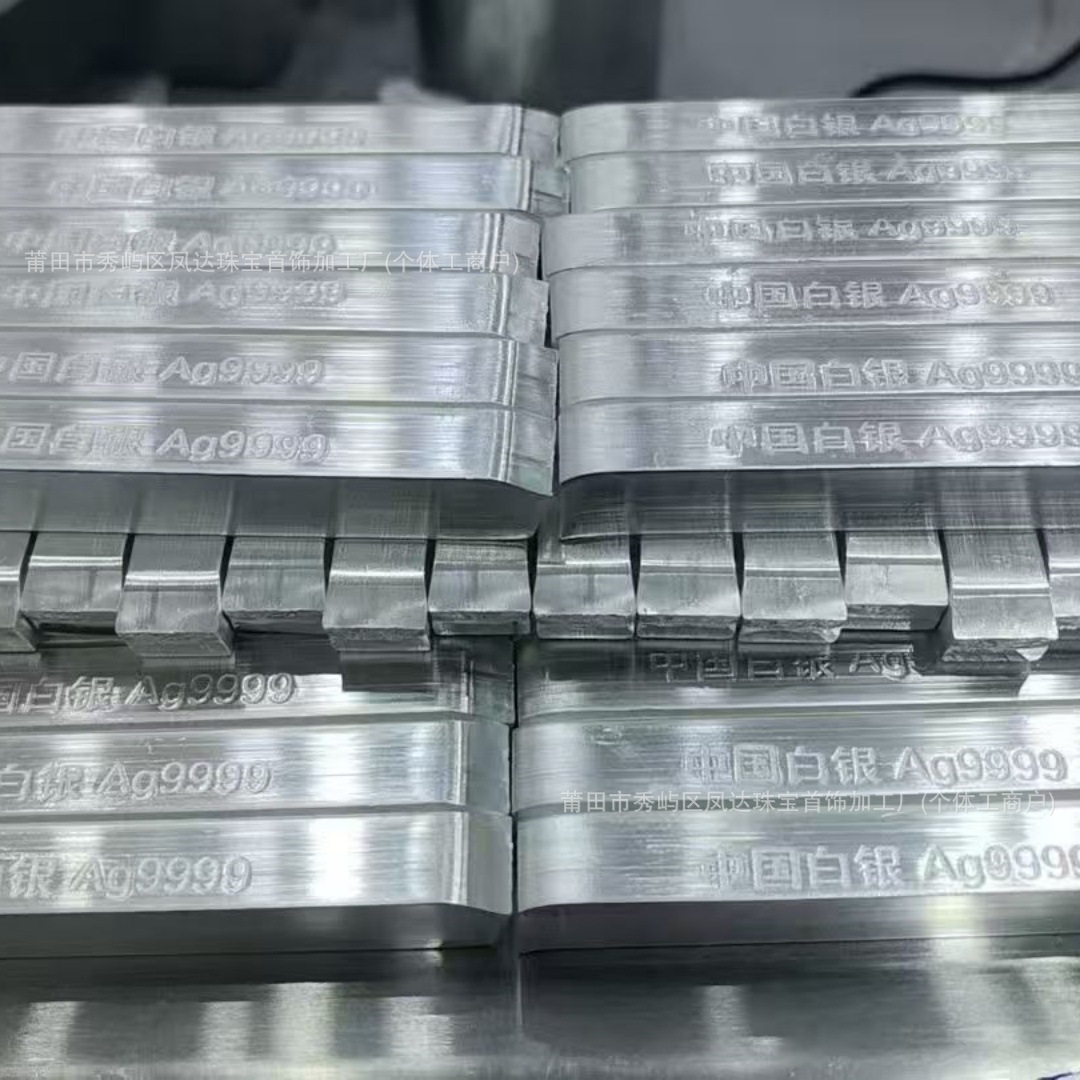 足银9999万足银材料银条规格齐全白银一号板料银珠贵金属银板银珠