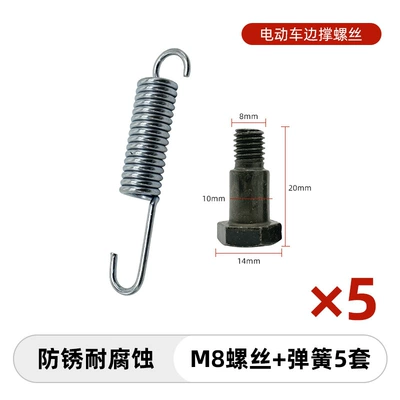 Screw Single Support Bracket Fixing – Electric car big tripod - electric-single-leg-support-m8-screw-spring-5-pieces