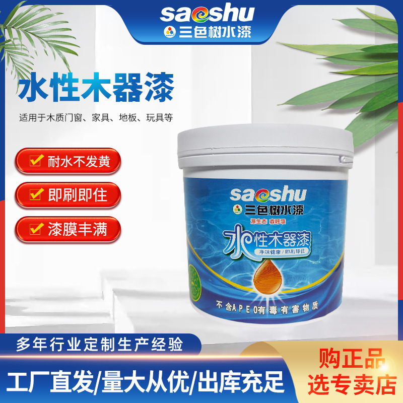 厂家直供儿童家具水性涂料PU高光白面漆单组份家具漆水性木器漆