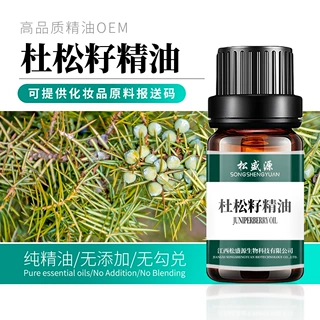杜松籽精油 杜松籽油 厂家供货 现货单方精油 可提供原料报送码